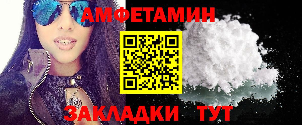 Amphetamine  Вход с VPN      Amphetamine  Amphetamine VHQ  Ухта 