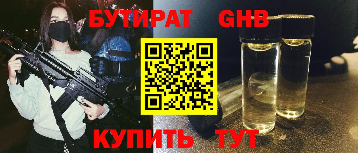 БУТИРАТ оксана  Вход с VPN  Ухта 