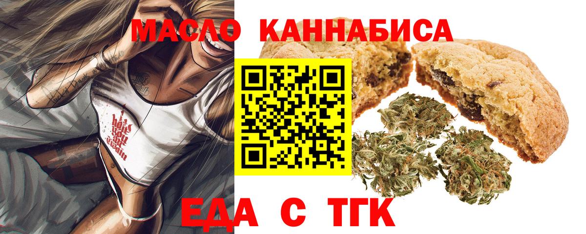 Ухта  Cannafood марихуана  Вход с VPN 