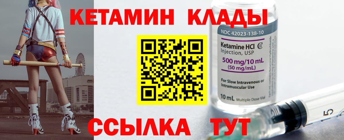 гидра зеркало  Кетамин ketamine  Ухта  маркетплейс клад  Кетамин VHQ  Вход с VPN 