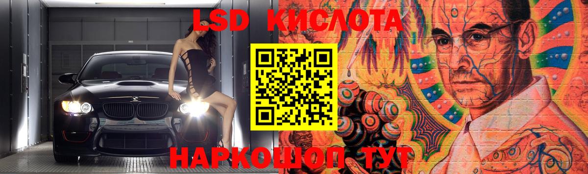 LSD-25 экстази ecstasy Ухта