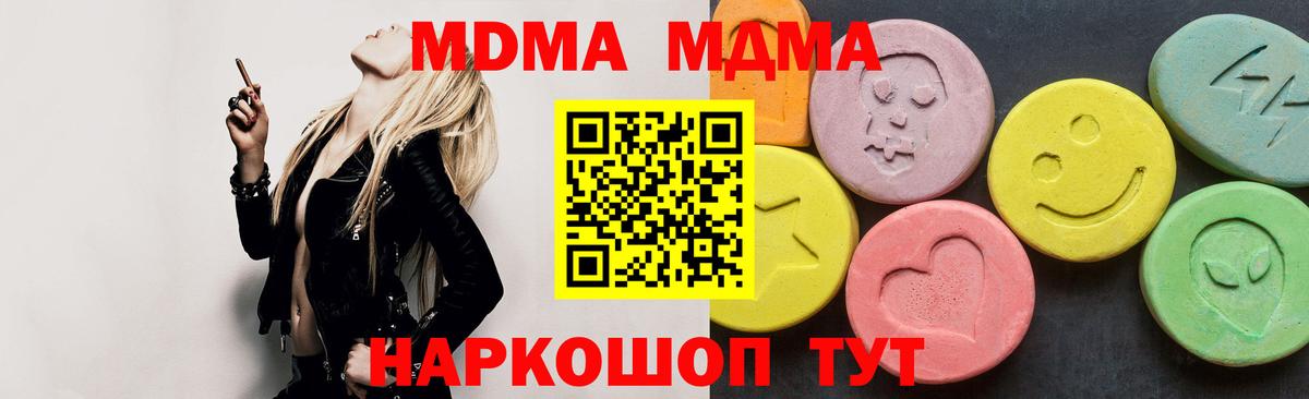 МДМА молли  МДМА молли  Вход с VPN  Ухта 