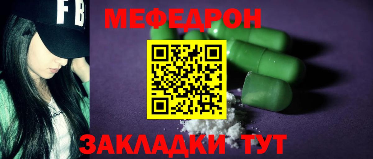 МЯУ-МЯУ  цена наркотик  Меф  Ухта  Вход с VPN  МЕФ мука 