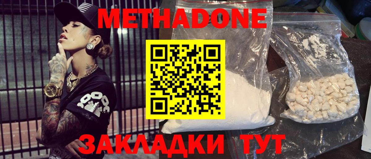 МЕГА вход  Метадон мёд  Вход с VPN  Ухта  МЕТАДОН methadone 