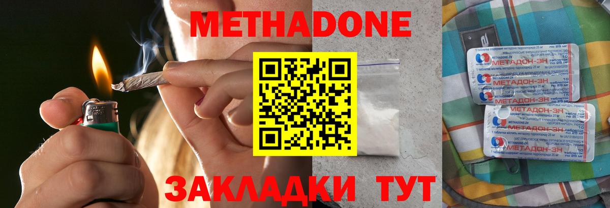 Метадон мёд Ухта