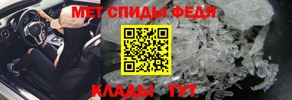 Ухта  Метамфетамин  Вход с VPN  Первитин мет 