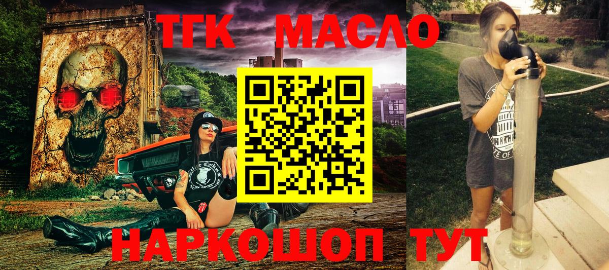 Дистиллят ТГК THC oil Ухта