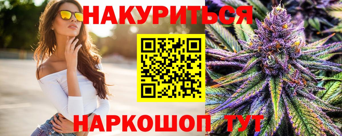 Канабис индика  Шишки марихуана семена  Ухта  Вход с VPN  Бошки Шишки семена 